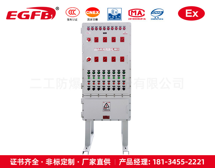 堆垛機(jī)防爆配電控制柜